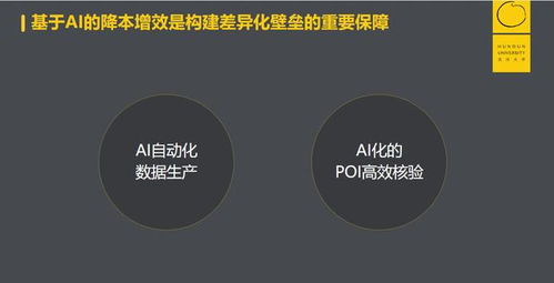 AI時代的弄潮兒 從混沌大學講述地圖15年進化史看人工智能基礎軟件開發的崛起
