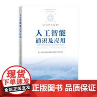 人工智能浪潮下的軟件工程變革 基礎(chǔ)軟件開發(fā)與項(xiàng)目管理新范式